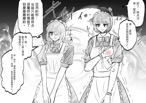 Ukaipu Unkai Taimashi Haiboku Monogatari rakugaki1-27 Chinese - Page 138