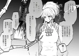 Ukaipu Unkai Taimashi Haiboku Monogatari rakugaki1-27 Chinese - Page 139