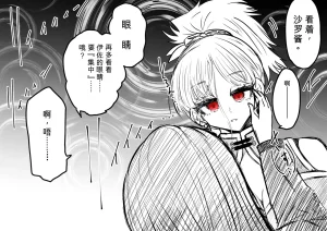 Ukaipu Unkai Taimashi Haiboku Monogatari rakugaki1-27 Chinese - Page 140