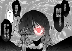 Ukaipu Unkai Taimashi Haiboku Monogatari rakugaki1-27 Chinese - Page 141