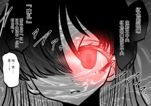 Ukaipu Unkai Taimashi Haiboku Monogatari rakugaki1-27 Chinese - Page 142