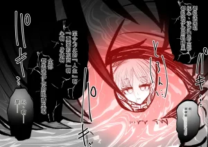 Ukaipu Unkai Taimashi Haiboku Monogatari rakugaki1-27 Chinese - Page 143