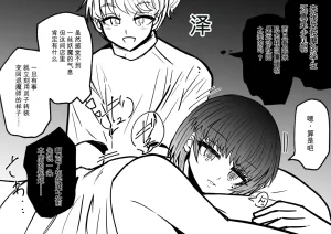 Ukaipu Unkai Taimashi Haiboku Monogatari rakugaki1-27 Chinese - Page 144