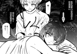 Ukaipu Unkai Taimashi Haiboku Monogatari rakugaki1-27 Chinese - Page 145