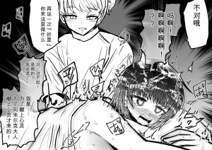 Ukaipu Unkai Taimashi Haiboku Monogatari rakugaki1-27 Chinese - Page 147