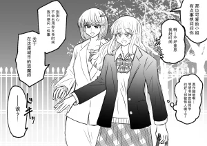 Ukaipu Unkai Taimashi Haiboku Monogatari rakugaki1-27 Chinese - Page 148