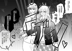 Ukaipu Unkai Taimashi Haiboku Monogatari rakugaki1-27 Chinese - Page 149