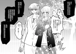 Ukaipu Unkai Taimashi Haiboku Monogatari rakugaki1-27 Chinese - Page 150