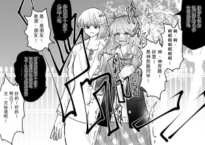 Ukaipu Unkai Taimashi Haiboku Monogatari rakugaki1-27 Chinese - Page 151