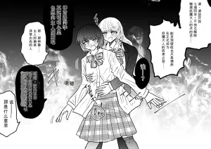 Ukaipu Unkai Taimashi Haiboku Monogatari rakugaki1-27 Chinese - Page 152