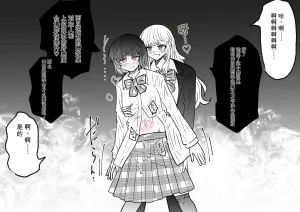 Ukaipu Unkai Taimashi Haiboku Monogatari rakugaki1-27 Chinese - Page 154