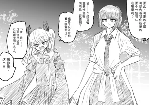 Ukaipu Unkai Taimashi Haiboku Monogatari rakugaki1-27 Chinese - Page 156