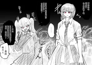 Ukaipu Unkai Taimashi Haiboku Monogatari rakugaki1-27 Chinese - Page 158