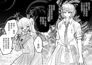 Ukaipu Unkai Taimashi Haiboku Monogatari rakugaki1-27 Chinese - Page 159