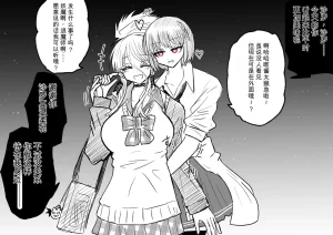 Ukaipu Unkai Taimashi Haiboku Monogatari rakugaki1-27 Chinese - Page 160