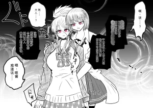 Ukaipu Unkai Taimashi Haiboku Monogatari rakugaki1-27 Chinese - Page 162