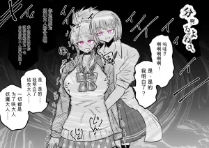 Ukaipu Unkai Taimashi Haiboku Monogatari rakugaki1-27 Chinese - Page 163