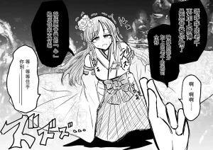 Ukaipu Unkai Taimashi Haiboku Monogatari rakugaki1-27 Chinese - Page 164