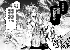 Ukaipu Unkai Taimashi Haiboku Monogatari rakugaki1-27 Chinese - Page 165