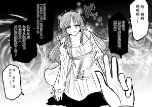 Ukaipu Unkai Taimashi Haiboku Monogatari rakugaki1-27 Chinese - Page 166