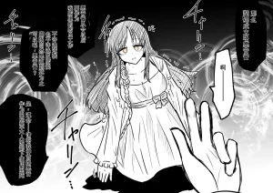 Ukaipu Unkai Taimashi Haiboku Monogatari rakugaki1-27 Chinese - Page 167