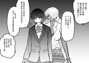 Ukaipu Unkai Taimashi Haiboku Monogatari rakugaki1-27 Chinese - Page 168