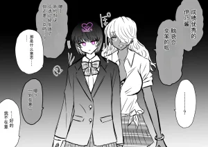 Ukaipu Unkai Taimashi Haiboku Monogatari rakugaki1-27 Chinese - Page 169