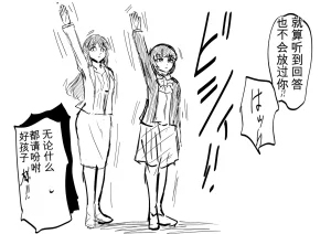 Ukaipu Unkai Taimashi Haiboku Monogatari rakugaki1-27 Chinese - Page 17