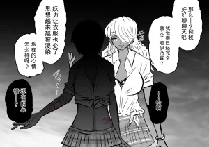 Ukaipu Unkai Taimashi Haiboku Monogatari rakugaki1-27 Chinese - Page 170