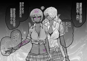 Ukaipu Unkai Taimashi Haiboku Monogatari rakugaki1-27 Chinese - Page 171