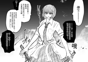 Ukaipu Unkai Taimashi Haiboku Monogatari rakugaki1-27 Chinese - Page 172