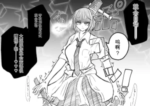 Ukaipu Unkai Taimashi Haiboku Monogatari rakugaki1-27 Chinese - Page 173