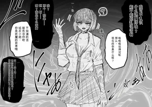 Ukaipu Unkai Taimashi Haiboku Monogatari rakugaki1-27 Chinese - Page 175