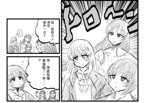 Ukaipu Unkai Taimashi Haiboku Monogatari rakugaki1-27 Chinese - Page 18