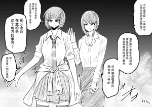 Ukaipu Unkai Taimashi Haiboku Monogatari rakugaki1-27 Chinese - Page 180