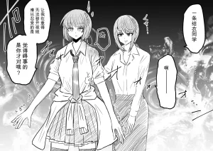 Ukaipu Unkai Taimashi Haiboku Monogatari rakugaki1-27 Chinese - Page 181