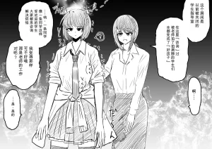 Ukaipu Unkai Taimashi Haiboku Monogatari rakugaki1-27 Chinese - Page 182