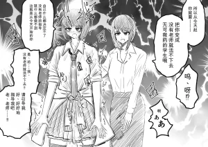 Ukaipu Unkai Taimashi Haiboku Monogatari rakugaki1-27 Chinese - Page 183