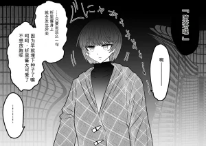 Ukaipu Unkai Taimashi Haiboku Monogatari rakugaki1-27 Chinese - Page 185