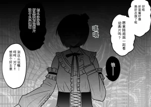 Ukaipu Unkai Taimashi Haiboku Monogatari rakugaki1-27 Chinese - Page 186