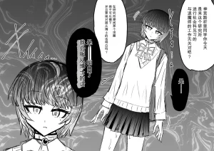 Ukaipu Unkai Taimashi Haiboku Monogatari rakugaki1-27 Chinese - Page 188