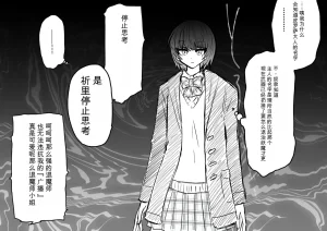 Ukaipu Unkai Taimashi Haiboku Monogatari rakugaki1-27 Chinese - Page 191