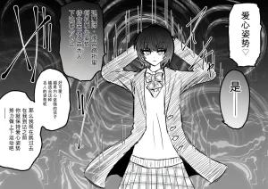 Ukaipu Unkai Taimashi Haiboku Monogatari rakugaki1-27 Chinese - Page 192