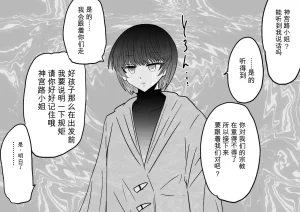 Ukaipu Unkai Taimashi Haiboku Monogatari rakugaki1-27 Chinese - Page 194