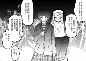 Ukaipu Unkai Taimashi Haiboku Monogatari rakugaki1-27 Chinese - Page 195