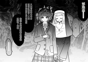 Ukaipu Unkai Taimashi Haiboku Monogatari rakugaki1-27 Chinese - Page 196