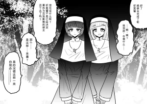 Ukaipu Unkai Taimashi Haiboku Monogatari rakugaki1-27 Chinese - Page 197