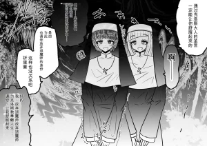 Ukaipu Unkai Taimashi Haiboku Monogatari rakugaki1-27 Chinese - Page 198