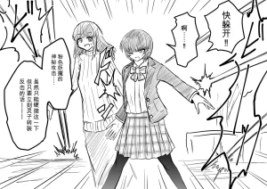 Ukaipu Unkai Taimashi Haiboku Monogatari rakugaki1-27 Chinese - Page 199