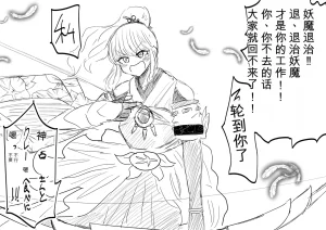 Ukaipu Unkai Taimashi Haiboku Monogatari rakugaki1-27 Chinese - Page 20